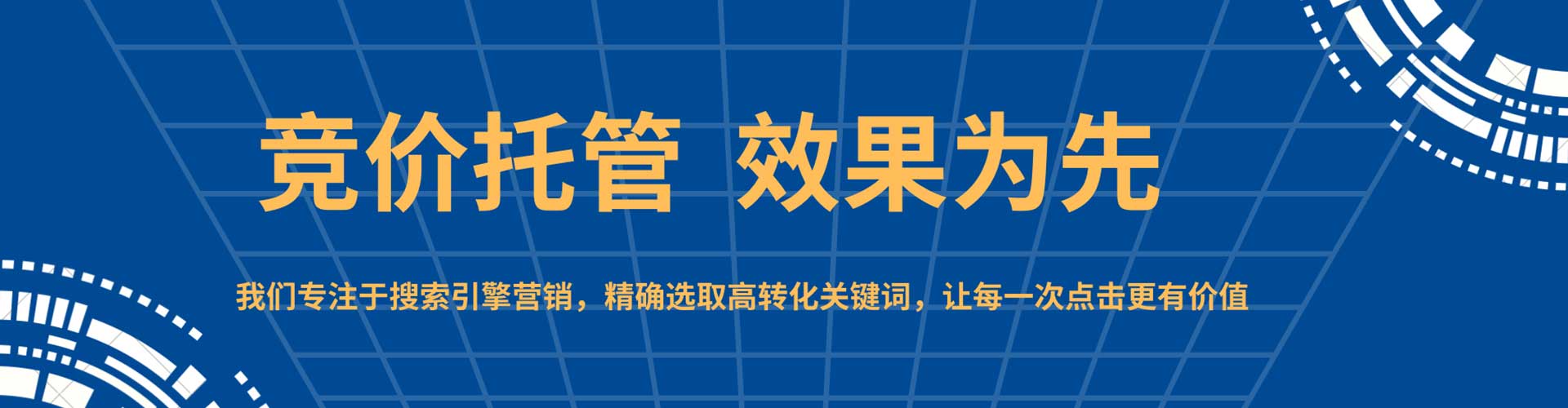 赵县百度竞价运营